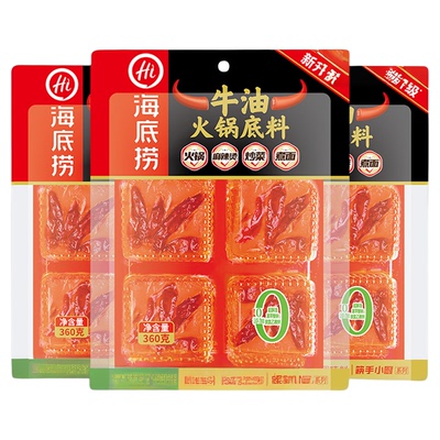 海底捞牛油小块装一人份