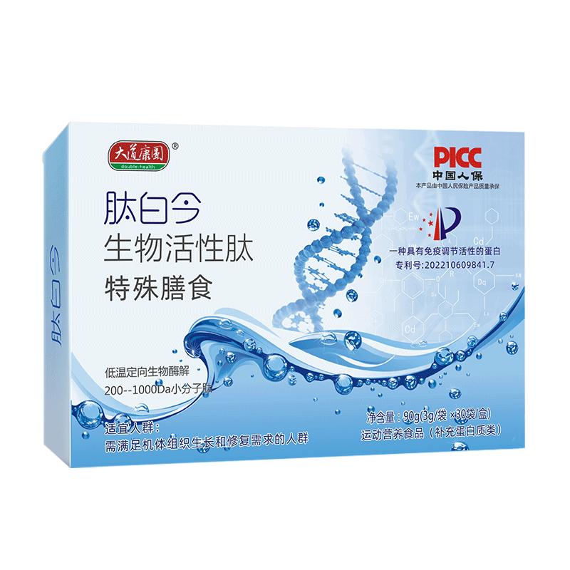 肽白今小分子肽活性肽正品大豆核桃牡蠣海參膠原蛋白小分子復(fù)合肽