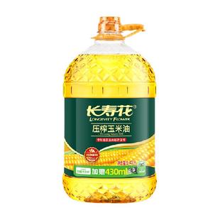 长寿花玉米油纯食用油家用非转基因物理压榨一级玉米胚芽烘焙