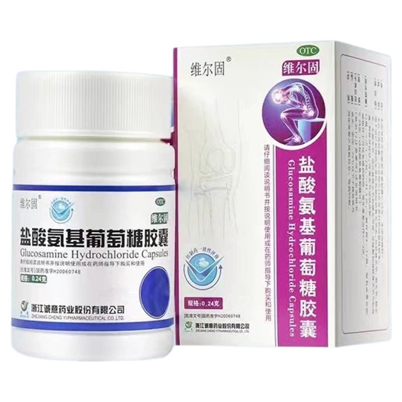 【三康】盐酸氨基葡萄糖胶囊0.24g*42粒/盒