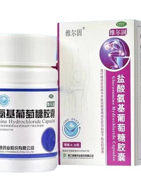 【三康】盐酸氨基葡萄糖胶囊0.24g*42粒/盒
