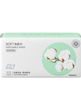 名创优品一次性洗脸巾