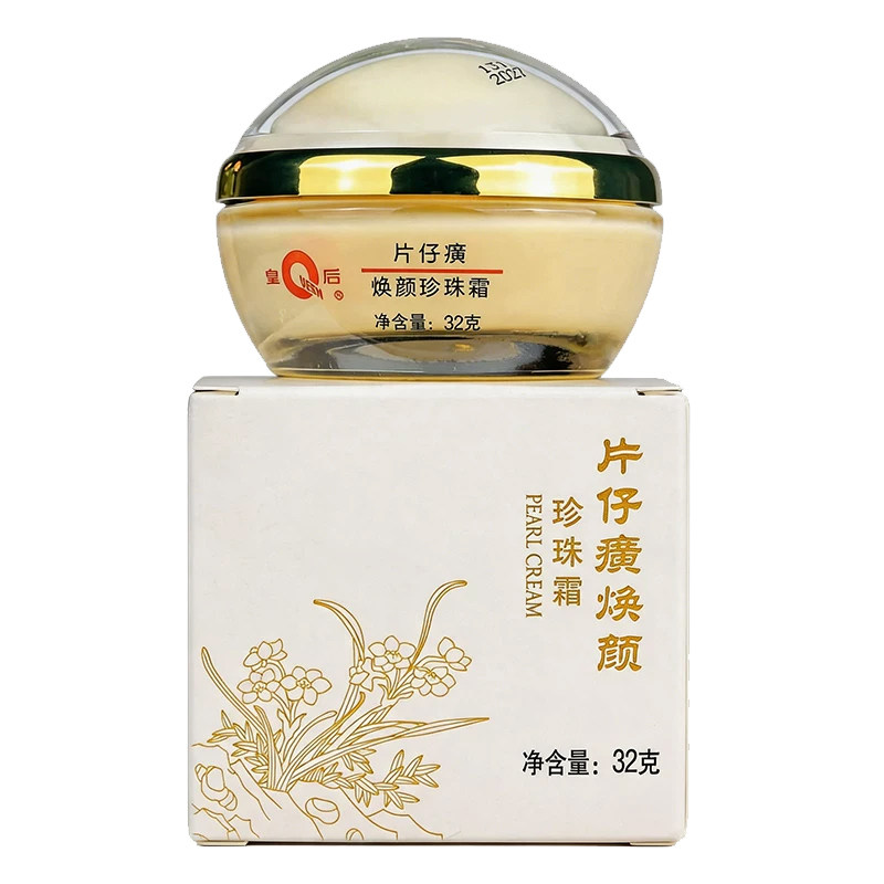 皇后保湿补水雪花膏片仔癀珍珠霜
