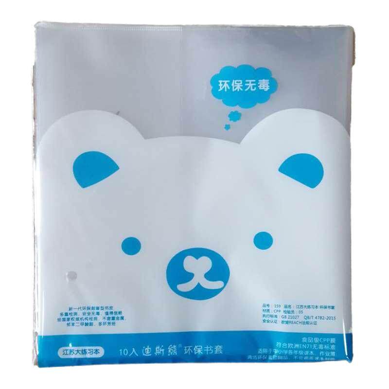 江苏新版三四五六年级加厚透明作业本皮24K本子套19*16自粘书皮