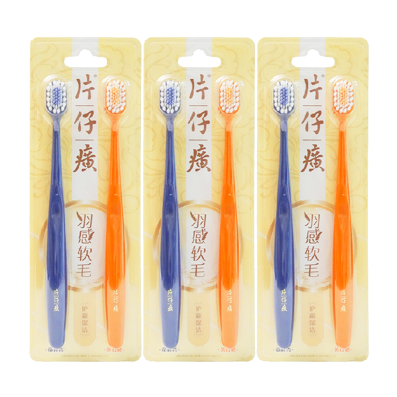 片仔癀羽感护龈宽头软毛牙刷