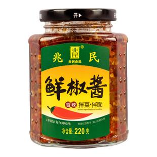 兆民食品河南特产自制油辣子鲜椒酱下饭菜剁辣椒拌饭酱220克NEW