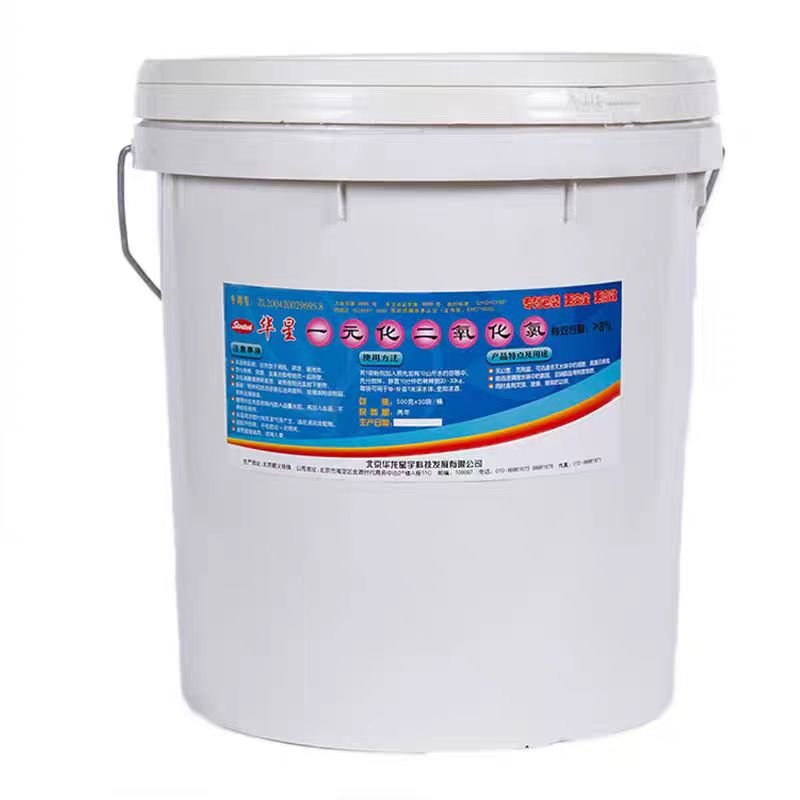 华星二氧化氯消毒粉剂食品乳肉蔬菜加工器具消毒水产养殖污水处理