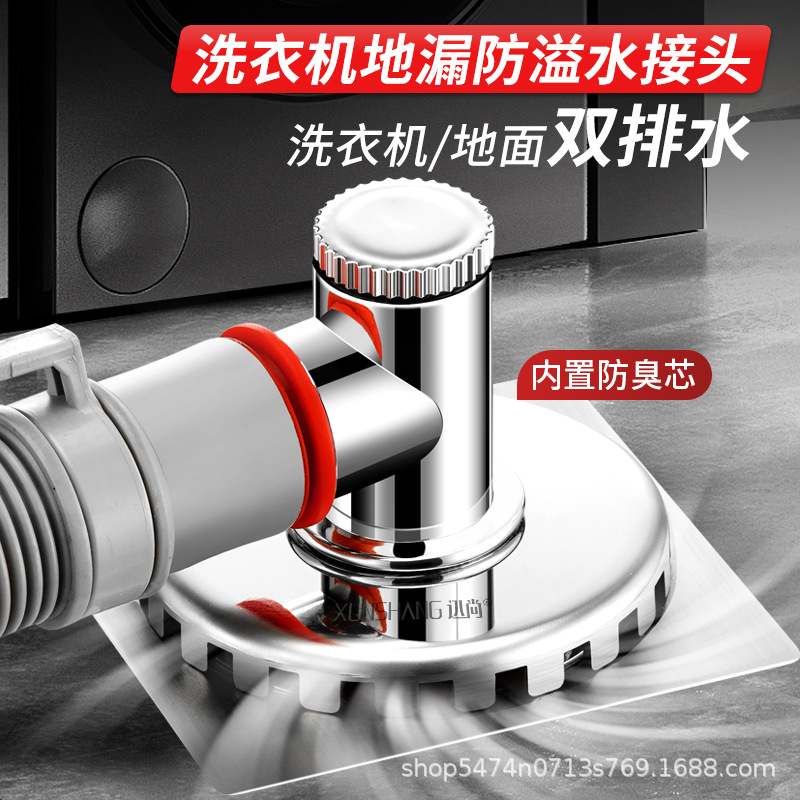 洗衣机下水管地漏接头排水管专用神器二合一臭返下水道三通防臭防