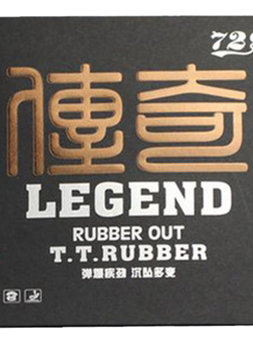 手工DIY 传奇105+艾弗特G1蛋糕海绵纵向排列乒乓球生胶套胶