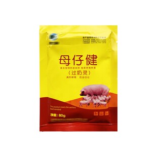 兽用过奶屙稀母仔健母子安猪用仔猪屙稀母猪过奶灵混合饲料添加剂