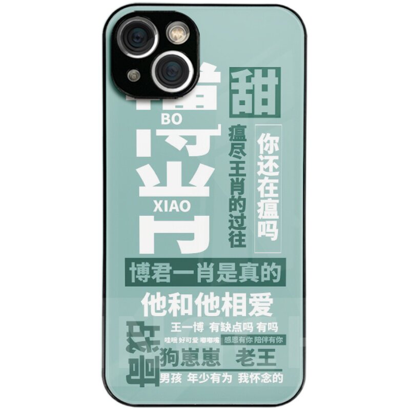 【博君一肖是真的】陈情令周边同款手机壳适用苹果14vivo华为oppo小米
