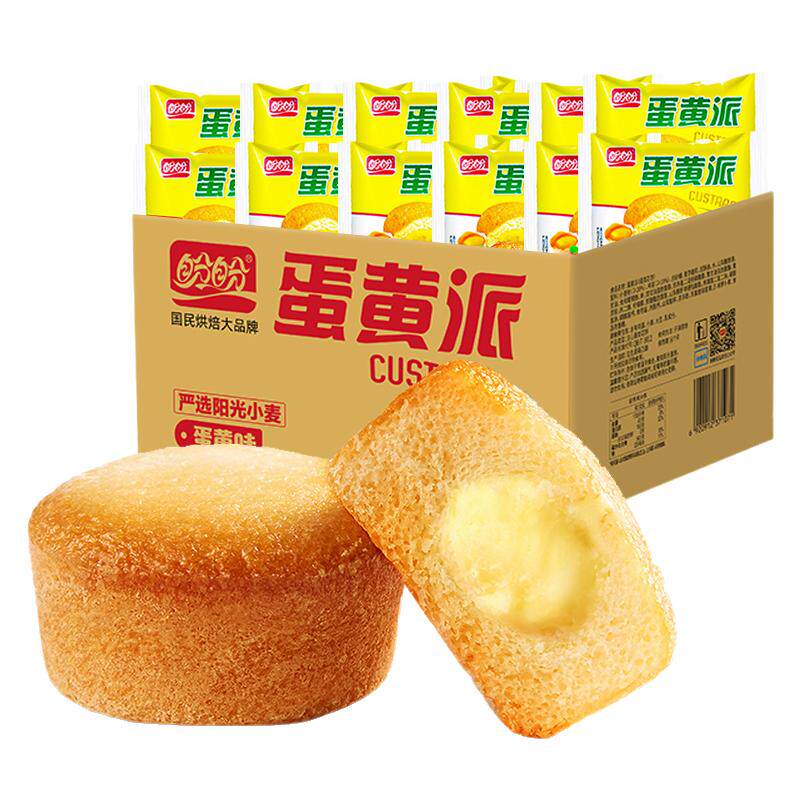 盼盼蛋黄派蛋糕早餐面包休闲食品散装零食小吃办公室充饥解馋解饿
