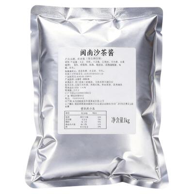 灶大亨正宗商用闽南沙茶酱厦门沙茶面大包装调味料商用芝麻酱袋装