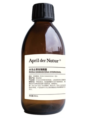 大马士革玫瑰纯露精露补水喷雾