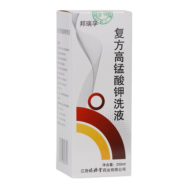 邦瑞孚复方高锰酸钾洗液抑菌