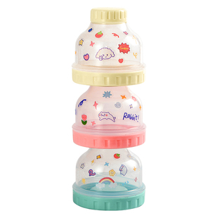 vcoool外出奶粉分装盒便携大容量独立分格一餐一格大号奶粉盒