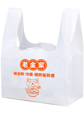 塑料袋背心手提购物袋