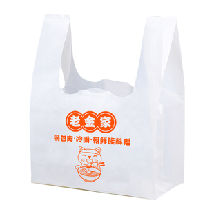 塑料袋定制印刷LOGO外卖袋超市购物袋水果袋手提方便袋批发定制