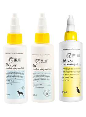 禾烁t8洗耳液宠物专用洁耳液