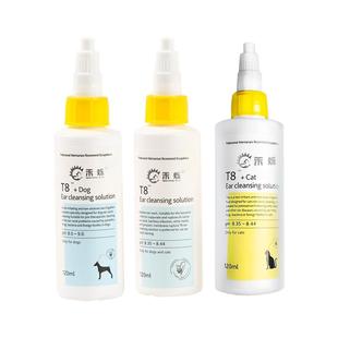 禾烁旗舰店t8洗耳液猫咪滴耳液温和不刺激犬用耳部专用宠物洗耳水