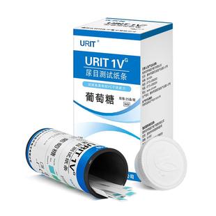 新升级优利特尿糖试纸自测尿常规检测试纸条葡萄糖尿液分析试纸条