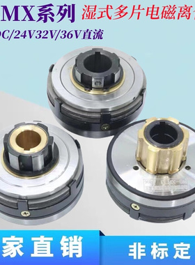 DLMX天津5K/M/Z铣床电磁离合器快慢速制动单环双环DC24V32V36V