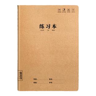10本装加厚大号16K牛皮本初中高中生作文本英语文本练习数学本A5小学生三四五六年级32K统一标准作业本子批发