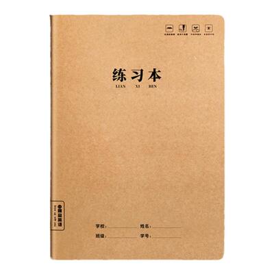 加厚纸张书写不淹墨36张/本