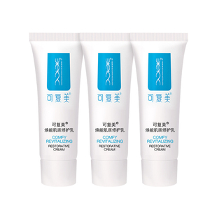 可复美重组胶原蛋白敷料 修复乳医用敏感肌肤创面保护R乳液非面膜