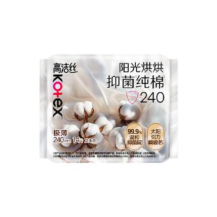 【下拉享优惠】高洁丝医护级烘烘