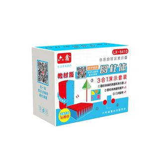 六鑫圆柱体体积表面积演示器三合一几何体旋转小学数学六年级6X9cm圆柱圆锥体积表面积公式推导教具