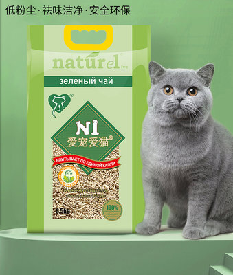 N1猫砂绿茶豆腐猫砂结团低粉尘除臭颗粒状玉米活性炭猫沙倒厕所