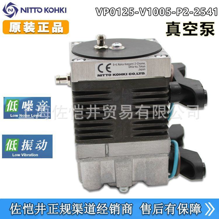 日东工器VP0125-V1005-P2-2541氧分仪气泵VP0940-v1036-A1-0001