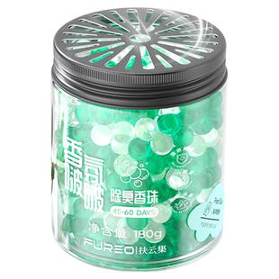扶云集香氛啵啵香珠客厅卫生间空气清新除臭抑菌淡香型香珠晶珠