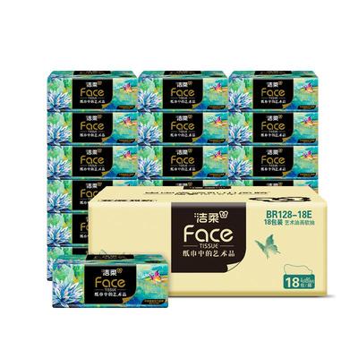 洁柔抽纸艺术纸巾4层厚实