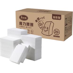 美丽雅海绵魔力擦去污擦鞋神器厨房清洁棉茶杯海绵擦块洗碗