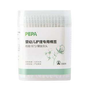 PEPA皮帕熊婴幼儿专用棉签螺旋双头掏耳鼻宝宝儿童清洁棉棒耳勺头
