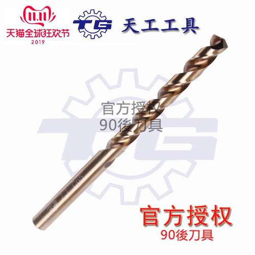 天工含钴不锈钢专用麻花钻钻头1-10mm直打孔6.5/7.5/8.5钻钻