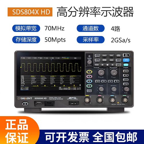 询价-鼎阳示波器SDS804XHDSDS824XHD可维修