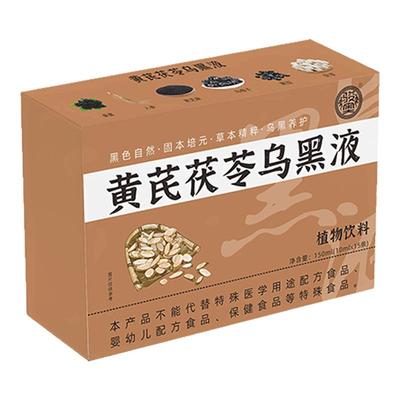 黄芪茯苓乌黑液内调加强版乌发液