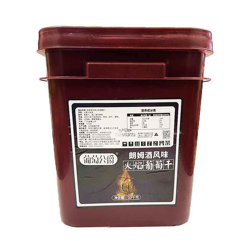 朗姆酒葡萄干烘焙专用商用批发