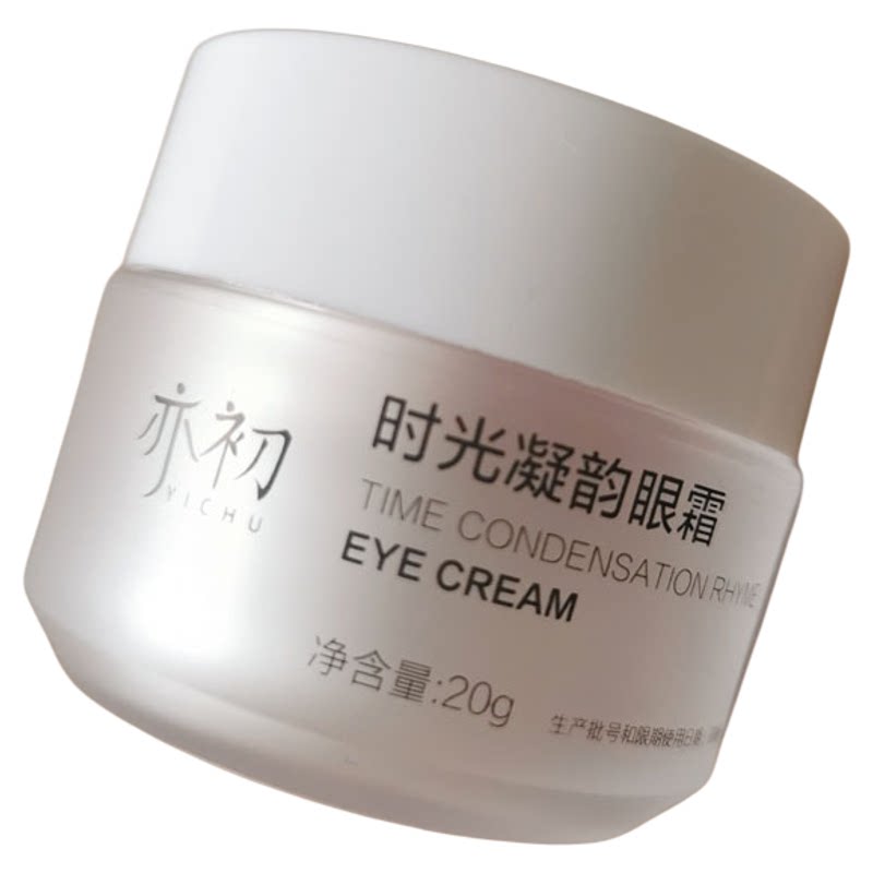 【亦初】辅酶Q10滋养眼霜 滋润补水 紧致 淡化 细纹 黑眼圈衰老