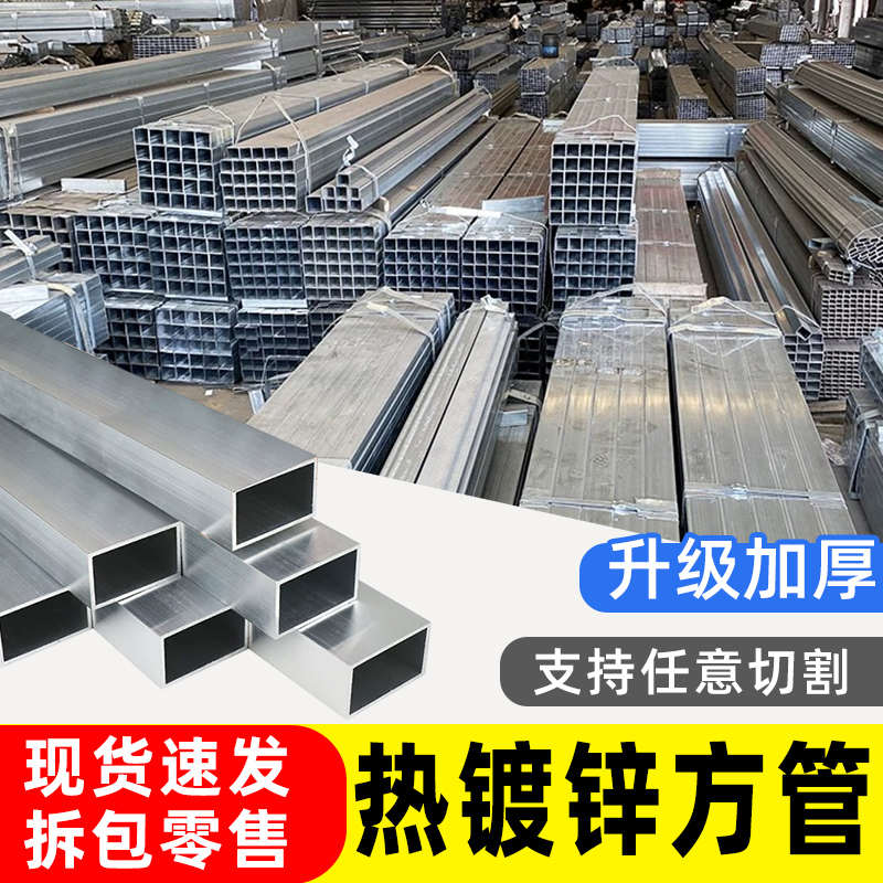 热镀锌方管4*6米矩形扁管4*4方通10*10立柱5*5钢管镀锌管零切加工