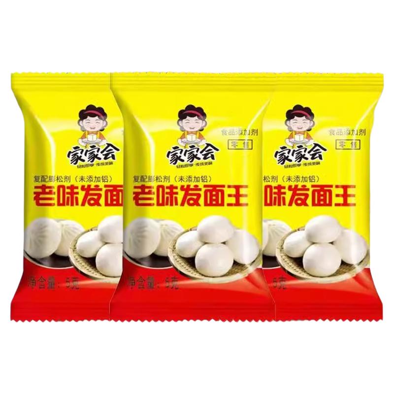 老味发面王发面宝酵母粉