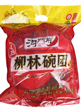 三晋老字号沟门前碗团160g*10碗