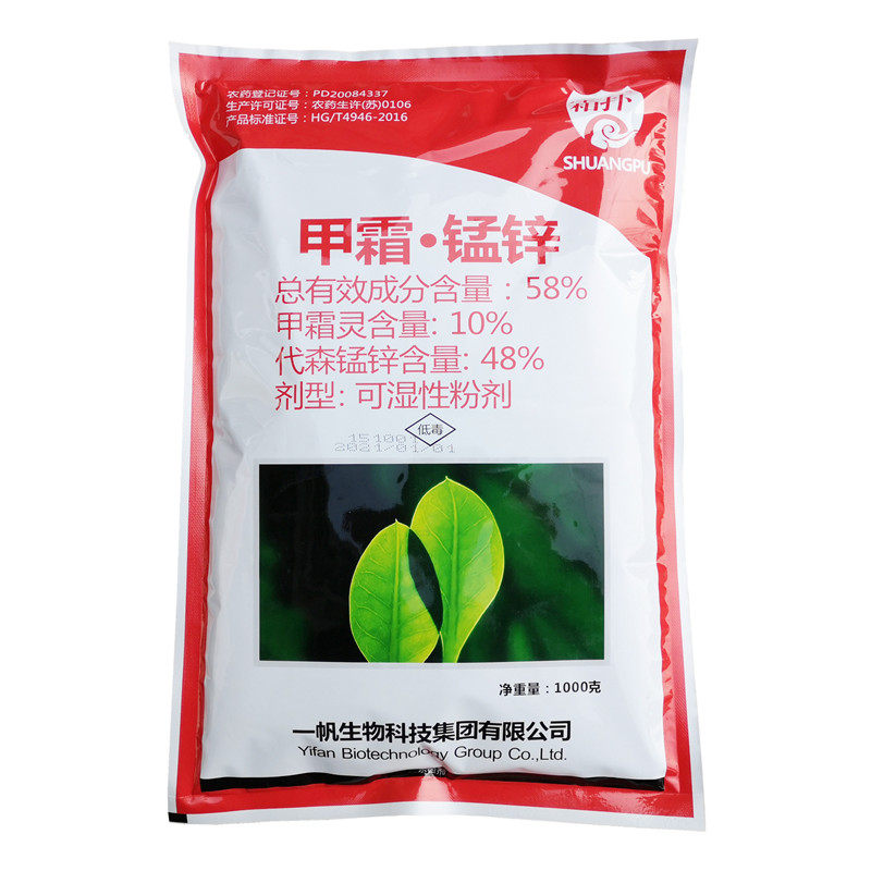 霜扑甲霜灵代森锰锌霜霉病杀菌剂