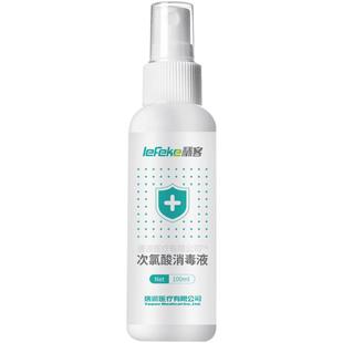 秝客次氯酸消毒液外出旅行马桶家用室内母婴宠物杀菌HPV消毒喷雾