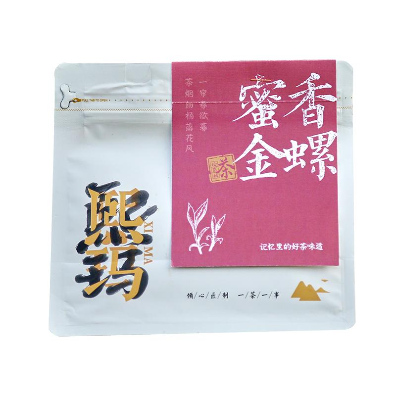 熙玛茶号多口味袋泡茶包20包学生提神蜜桃乌龙茉莉绿茶红茶花茶包