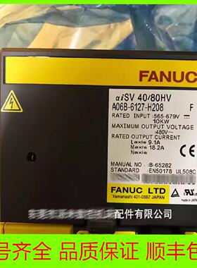 议价A06B-6127-H208 H209 H257发那科全新原装驱动器现货议价