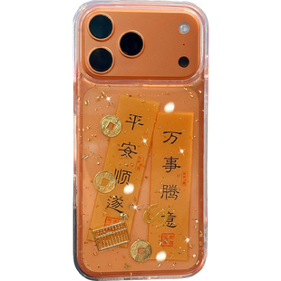 2026新年发财适用苹果17promax手机壳新款iphone17pro平安顺遂16高级感小众15超火pm防摔14本命年13对联过年